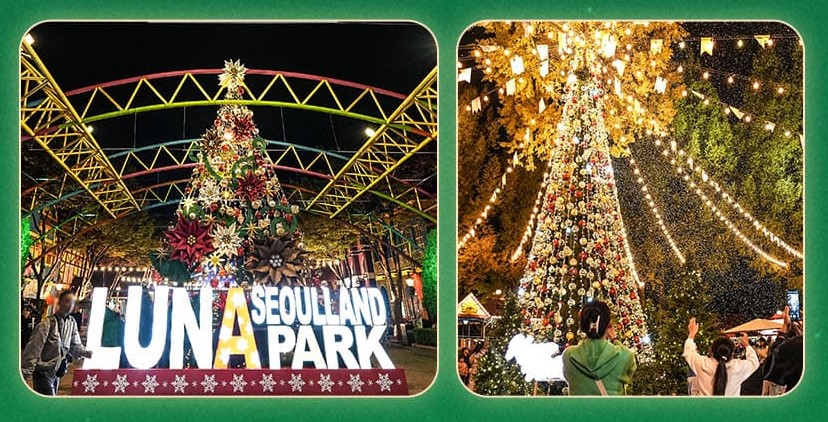 2024 서울랜드 크리스마스 축제