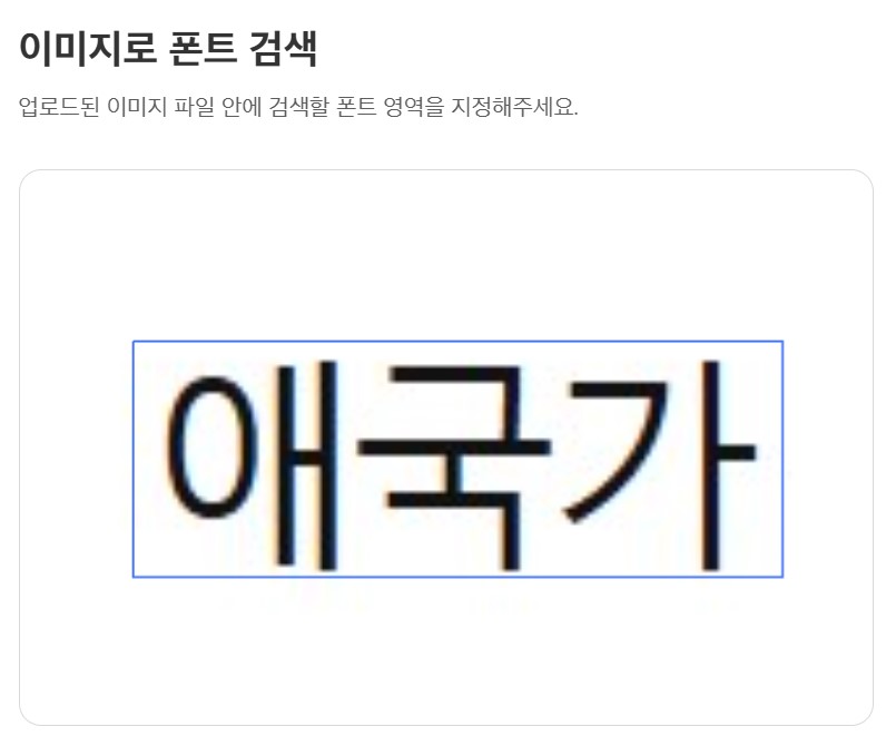 폰트찾기