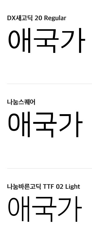 폰트찾기